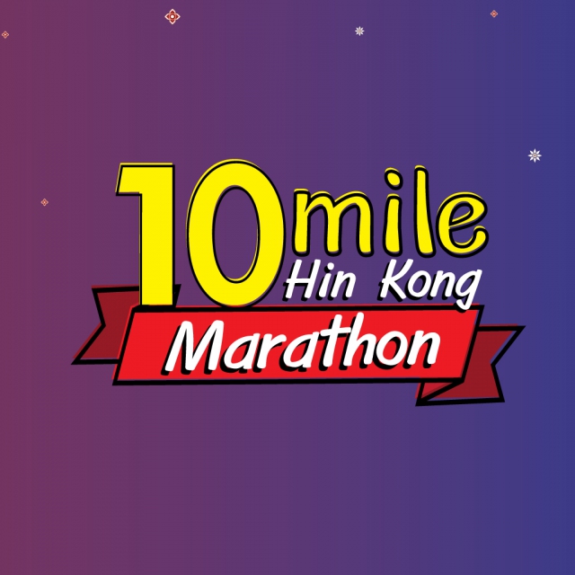 10 Mile Hin Kong Marathon เดิน-วิ่ง การกุศล 10ไมล์ หินกองมาราธอน ครั้งที่ 1